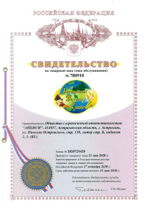 Свидетельство на товарный знак