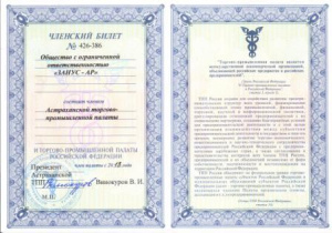 С 2013 года компания "АЙБИСИ" является членом Астраханской торгово-промышленной палаты и Торгово-промышленной палаты Российской Федерации.